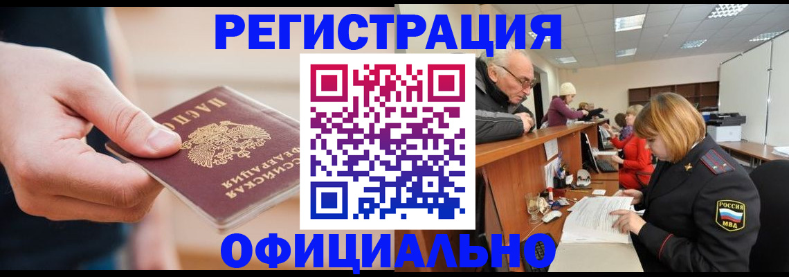 регистрация для школы в Новороссийске